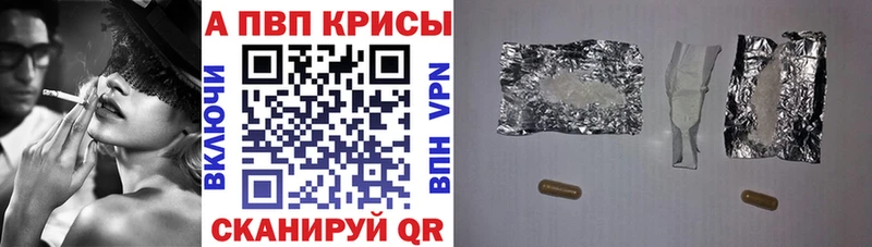 Alpha PVP кристаллы  Купить где  Будённовск 