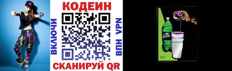 Codein Purple Drank  Купить закладки  Будённовск 