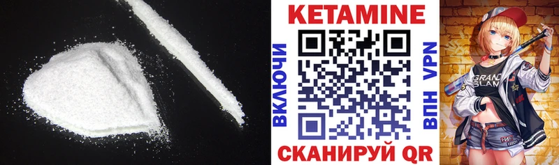 Купить  Будённовск  КЕТАМИН VHQ 
