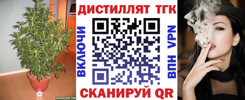 Купить закладки  Будённовск  Дистиллят ТГК концентрат 